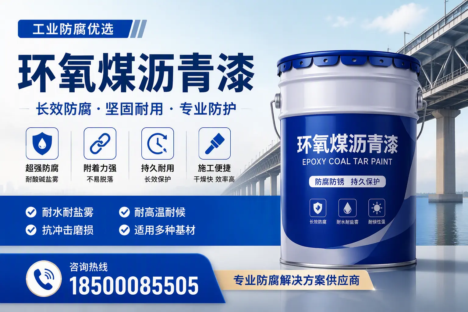 如何选择高品质环氧煤沥青漆?玉树用户的选型指南